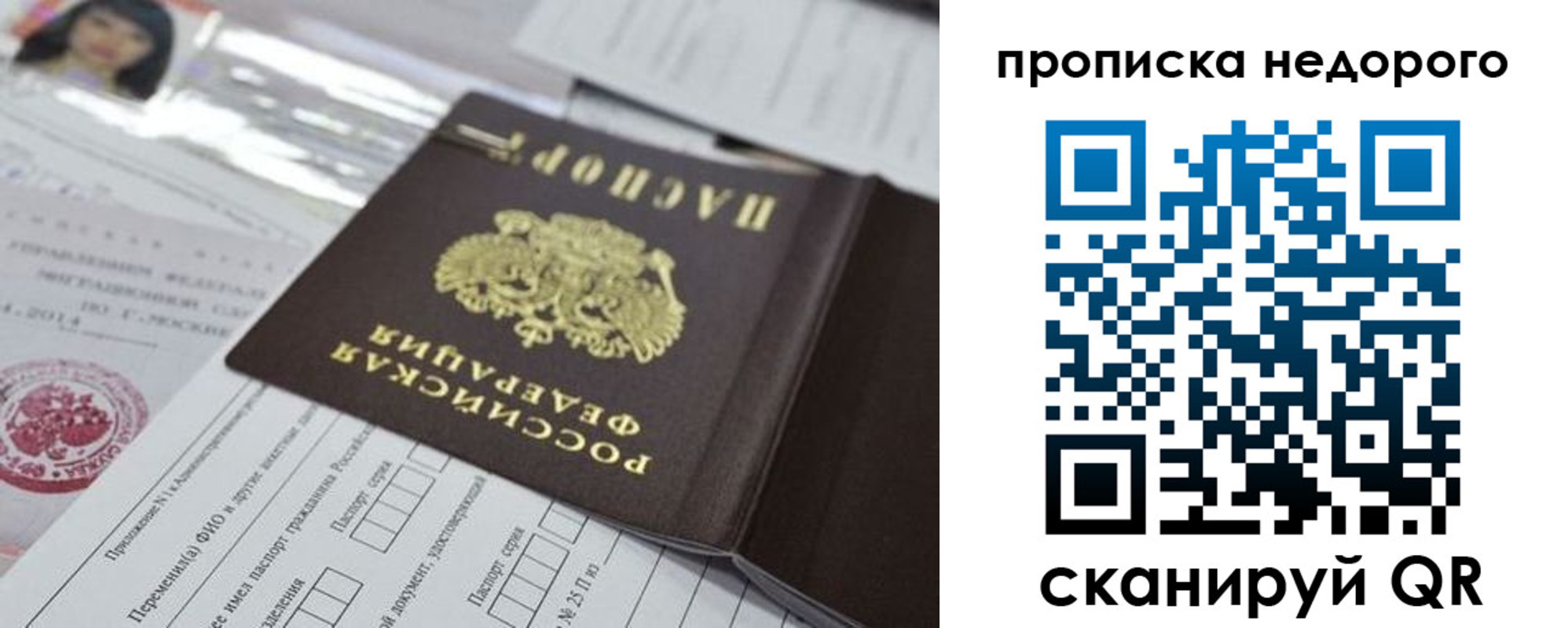 временная регистрация в квартире в Алексеевке