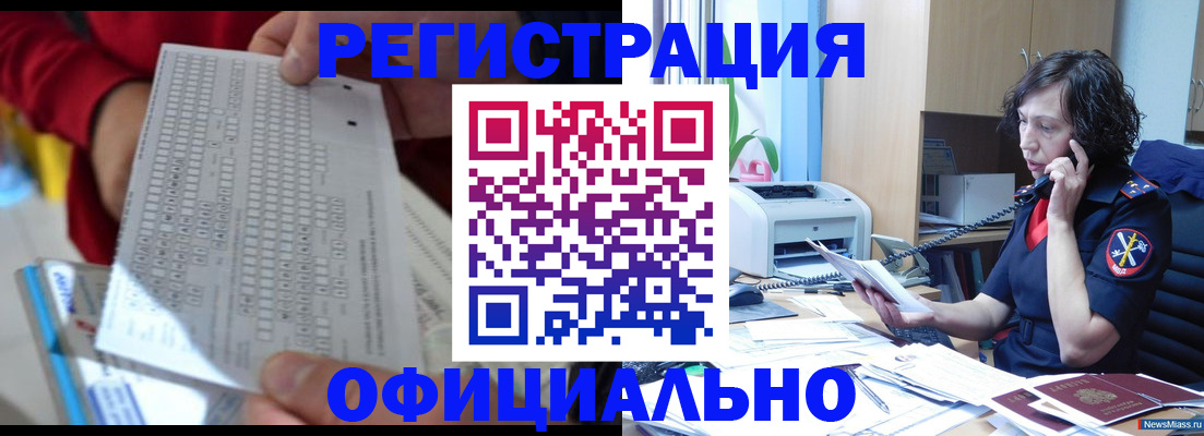 купить прописку в Алексеевке