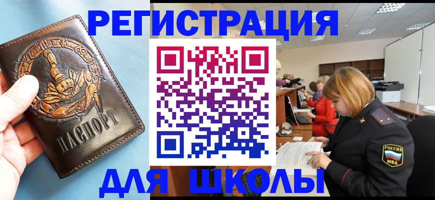 временная регистрация 2025 в Алексеевке