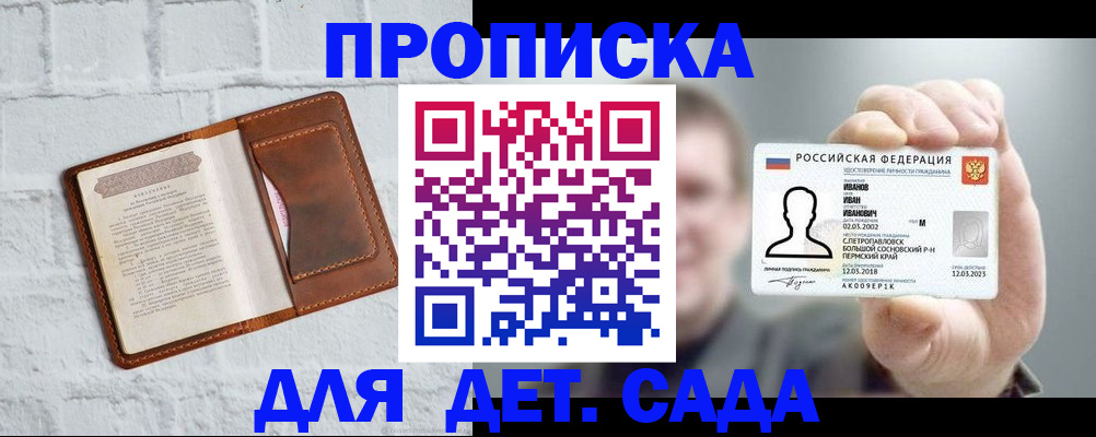 временная регистрация законно в Алексеевке