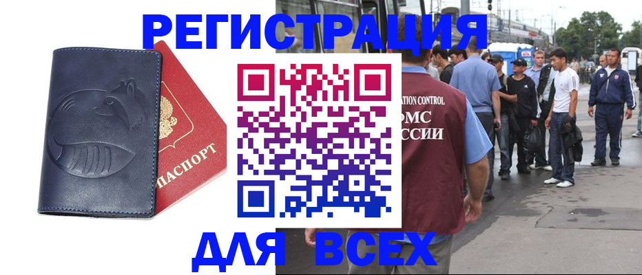 прописка для школы в Алексеевке