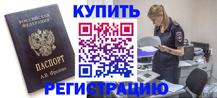 прописка гарантия в Алексеевке