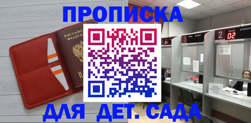временная регистрация 2025 в Алексеевке