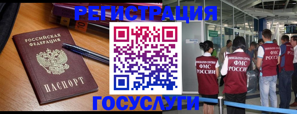 прописка иностранных граждан в Алексеевке