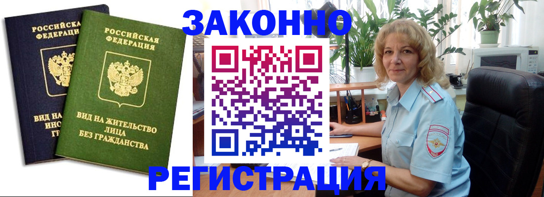 временная регистрация госуслуги в Алексеевке