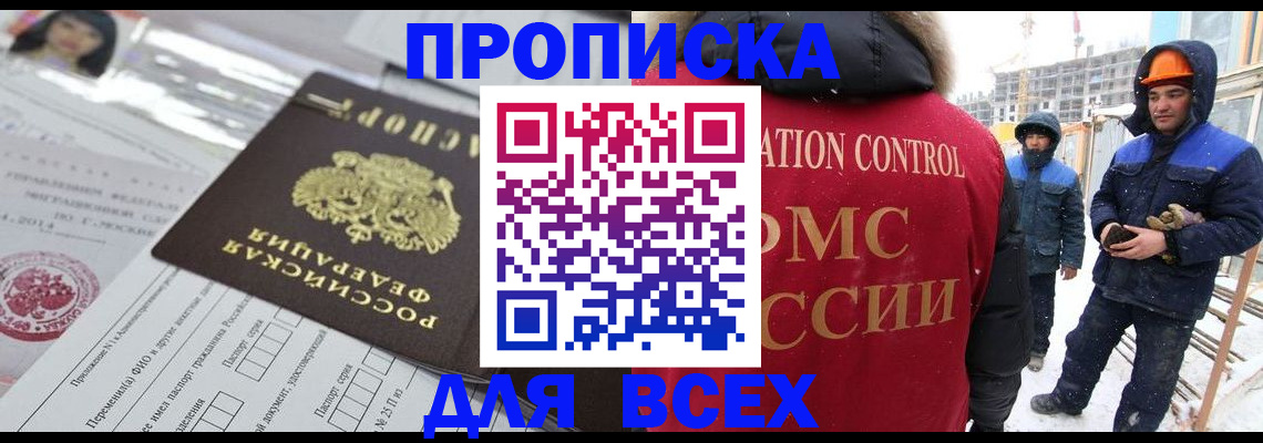 временная регистрация в Алексеевке