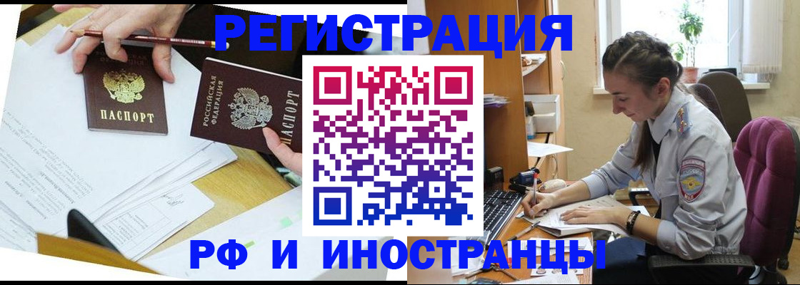 прописка гарантия в Алексеевке