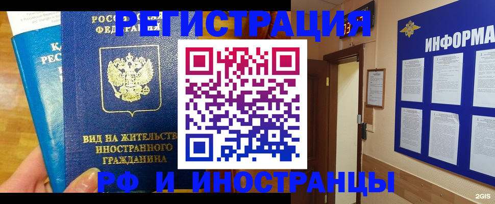 прописка штамп в Алексеевке